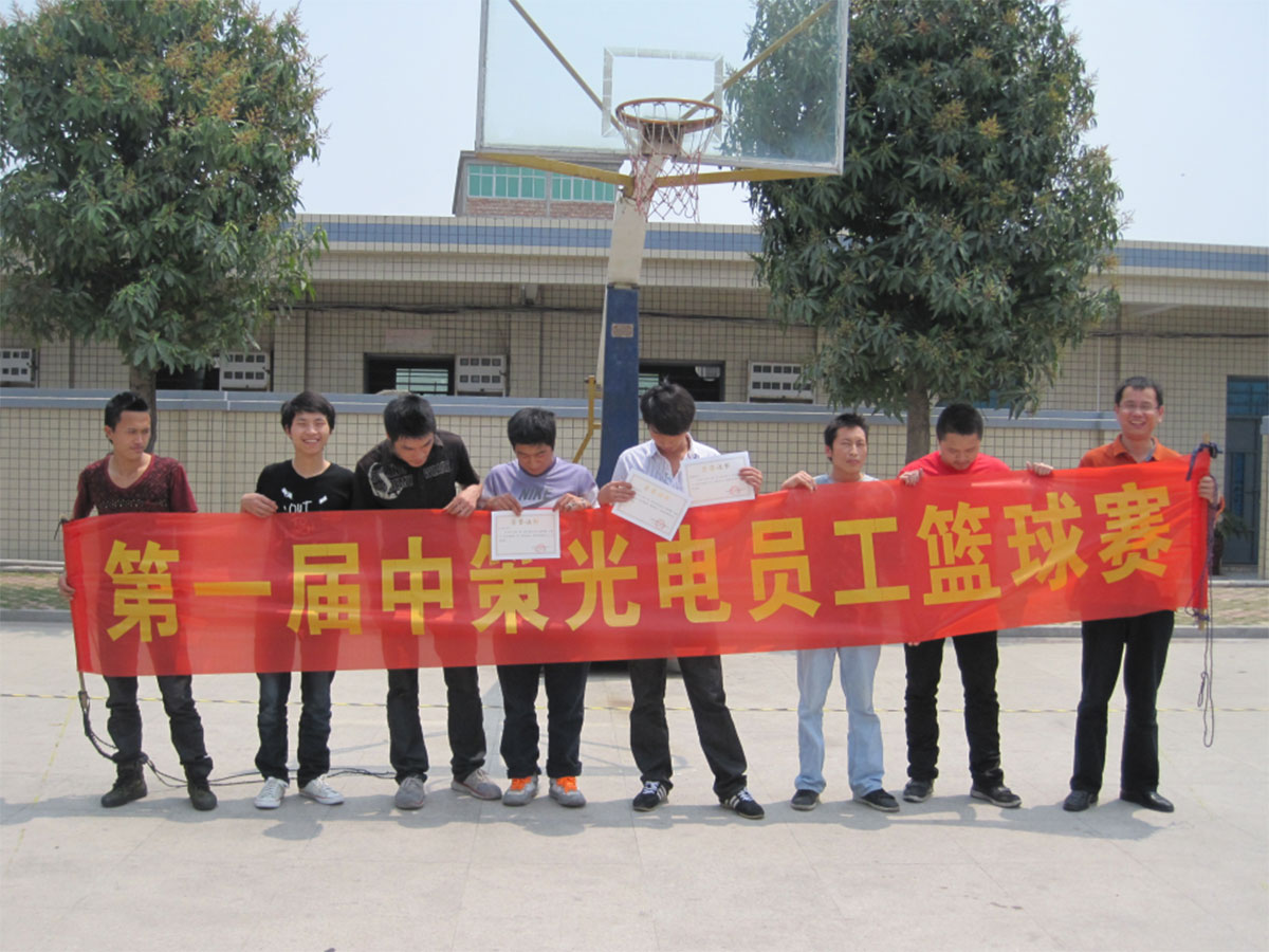 员工运动篇