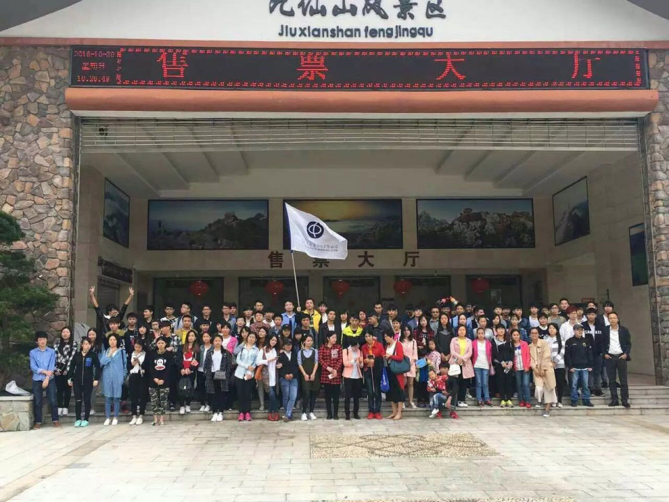 员工旅游篇